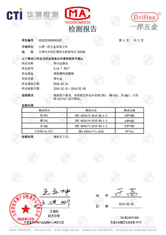Driflex RoHS Certificate